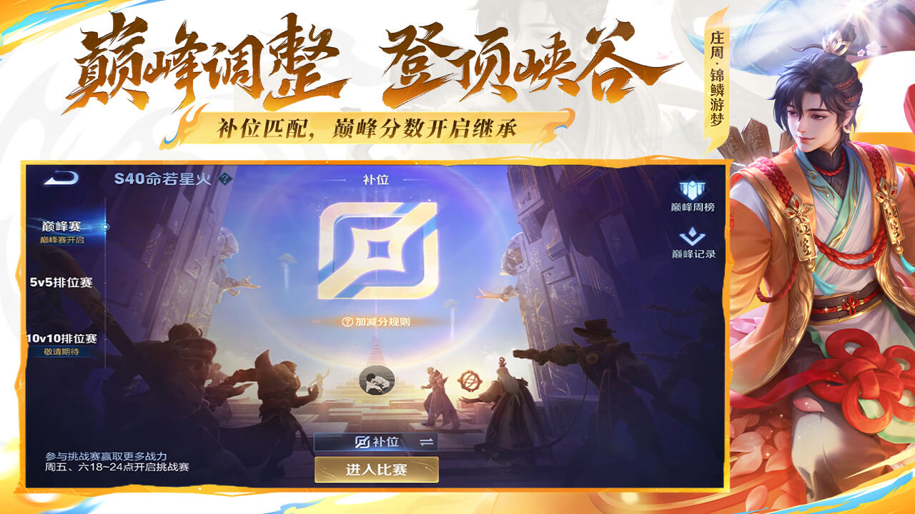 王者荣耀截图