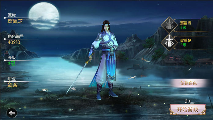 大话皇妃游戏截图