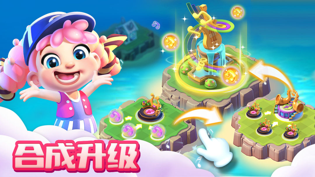融融童话岛游戏截图