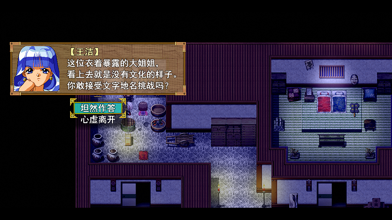 祛魅3：格心游戏截图