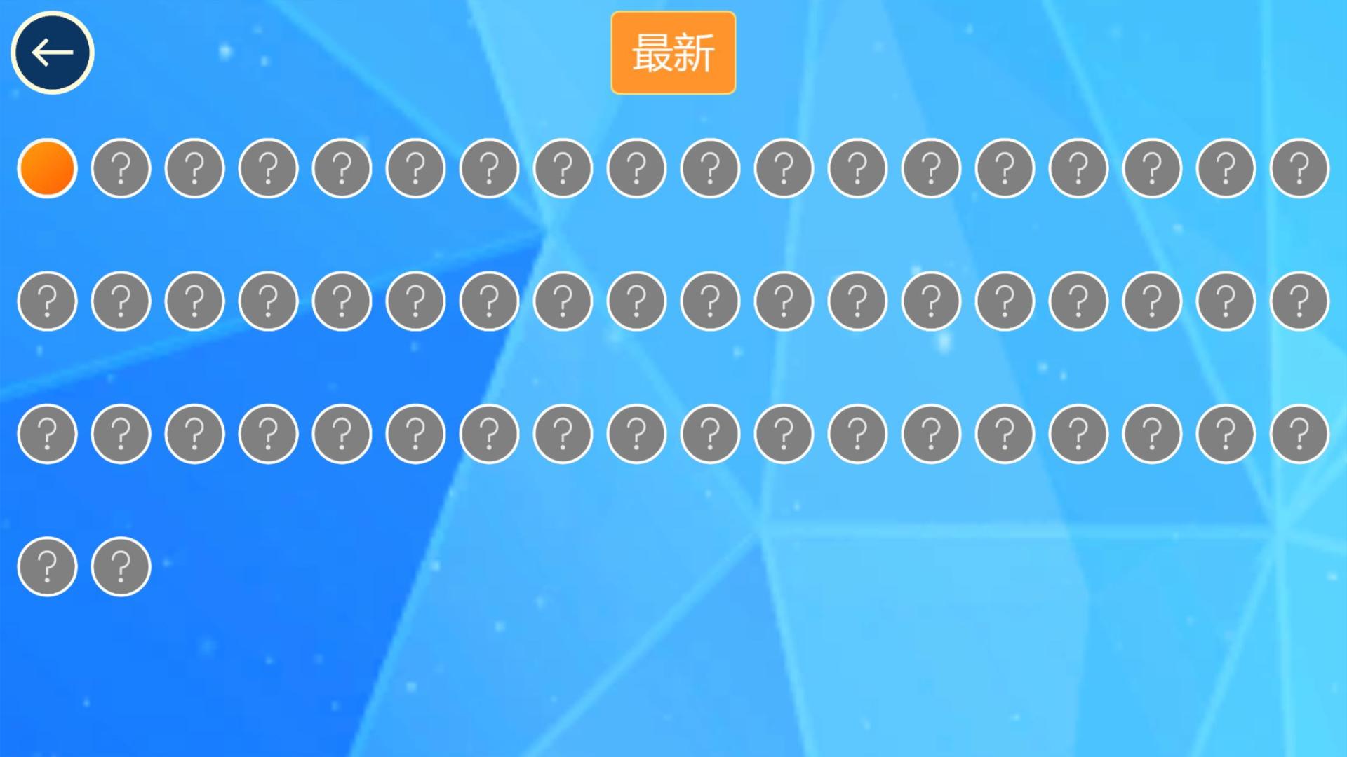 天天爱猜图HD游戏截图