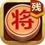 中国象棋残局大师icon