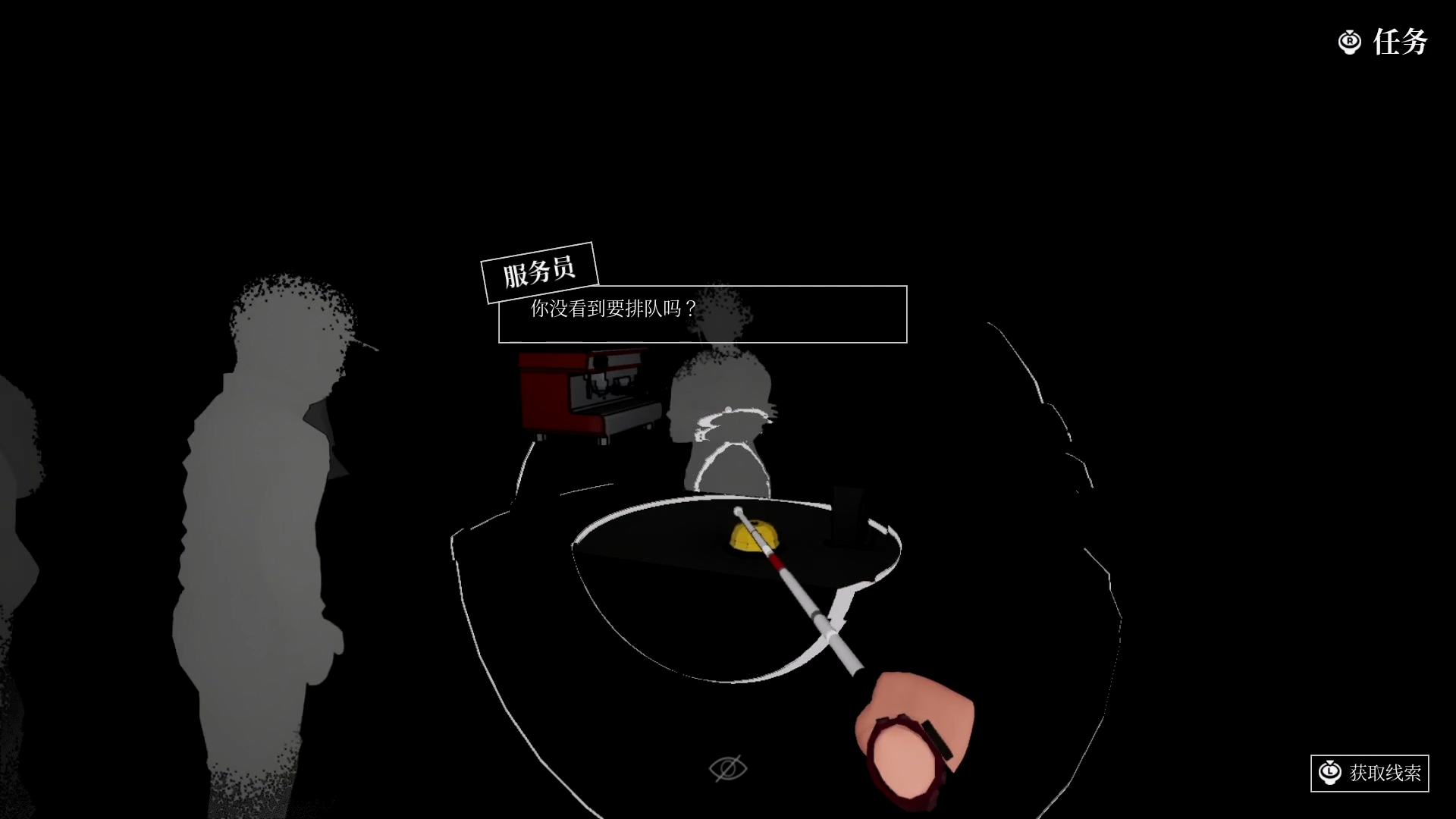 盲行者游戏截图