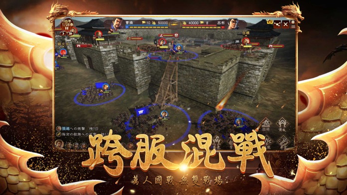 三國霸業:征戰天下游戏截图