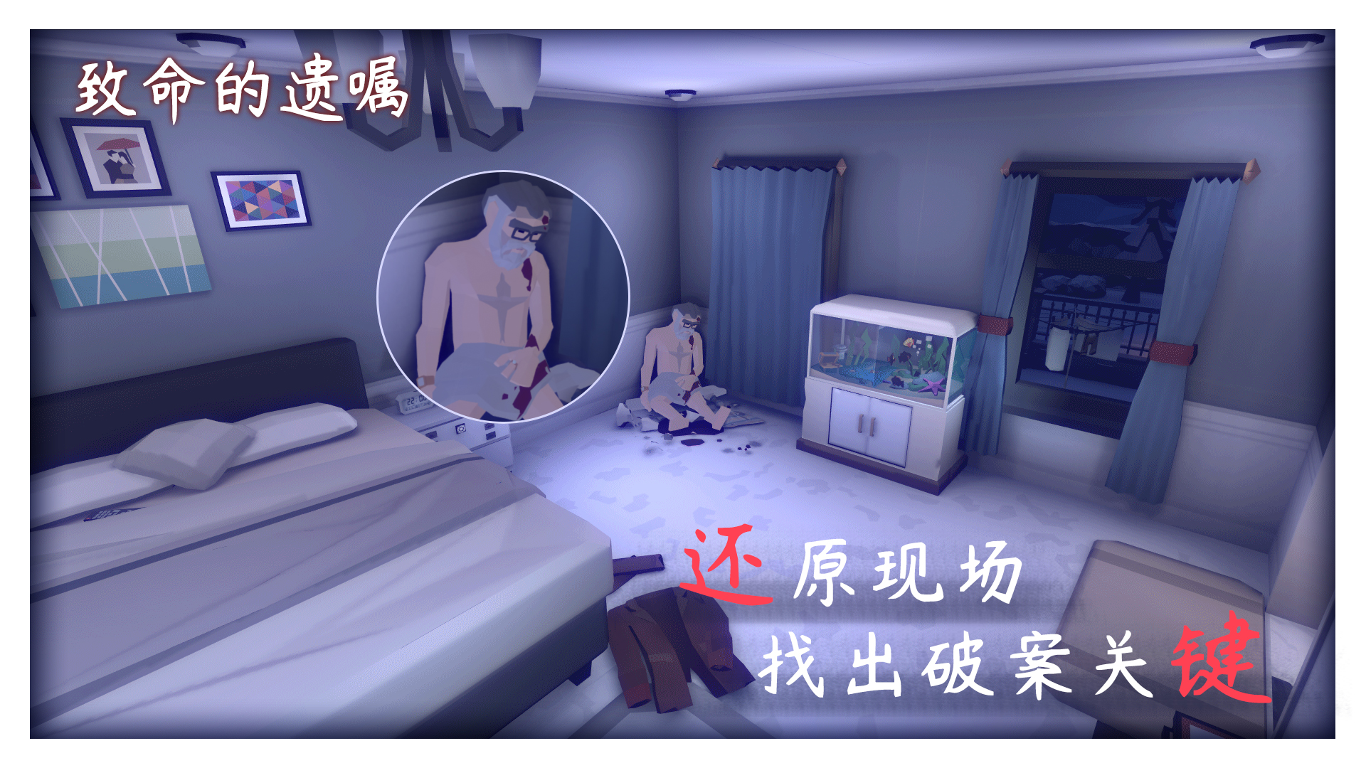 致命的遗嘱截图