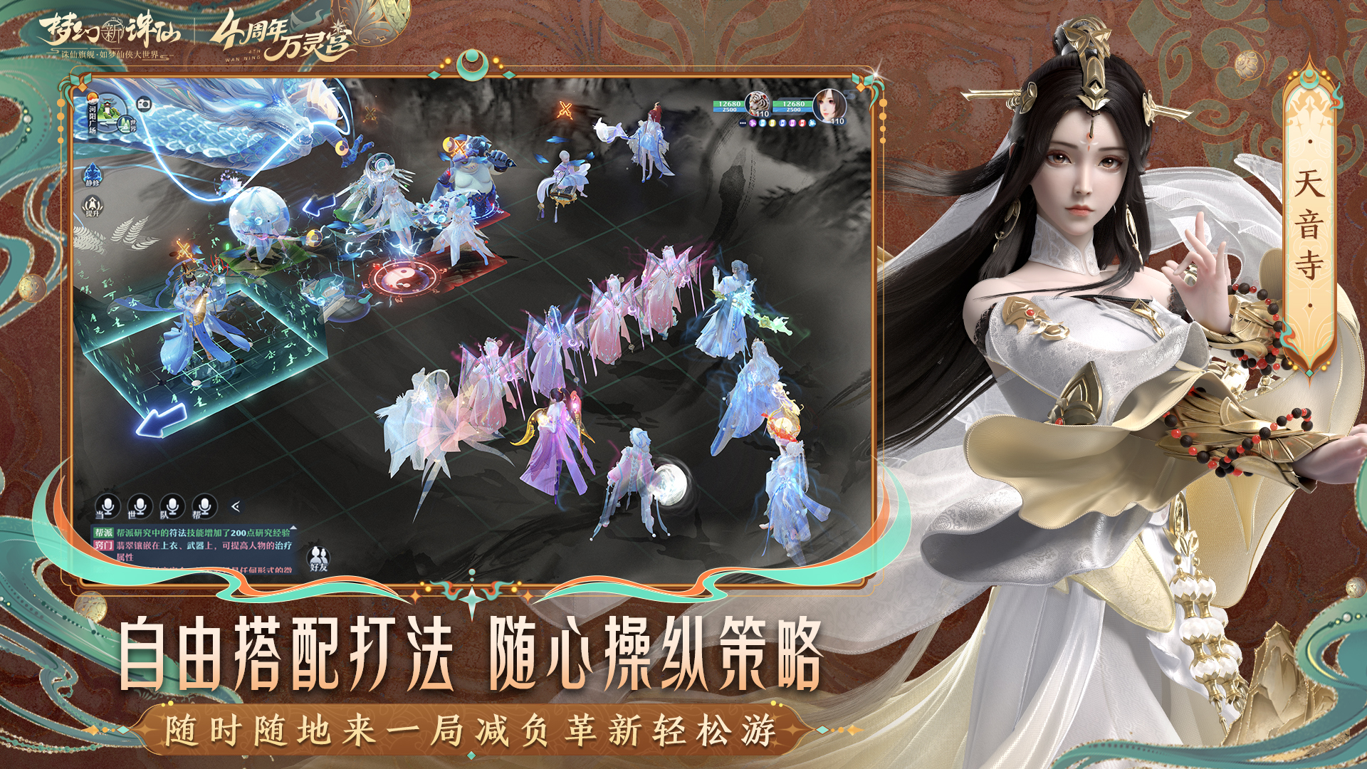 梦幻新诛仙截图