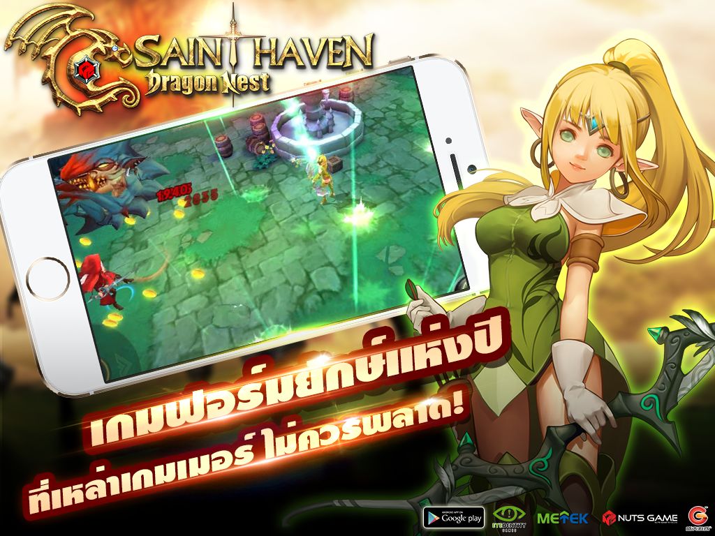 Screenshot of Dragon Nest - Saint Haven