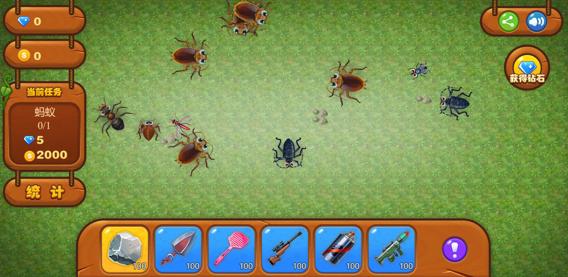 害虫终结者游戏截图