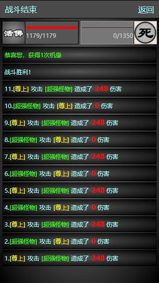 度仙缘游戏截图