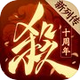 三国杀-三国杀十周年icon