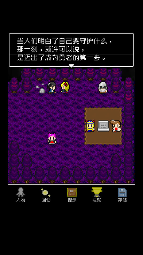 为什么勇者大人会这么弱呢游戏截图