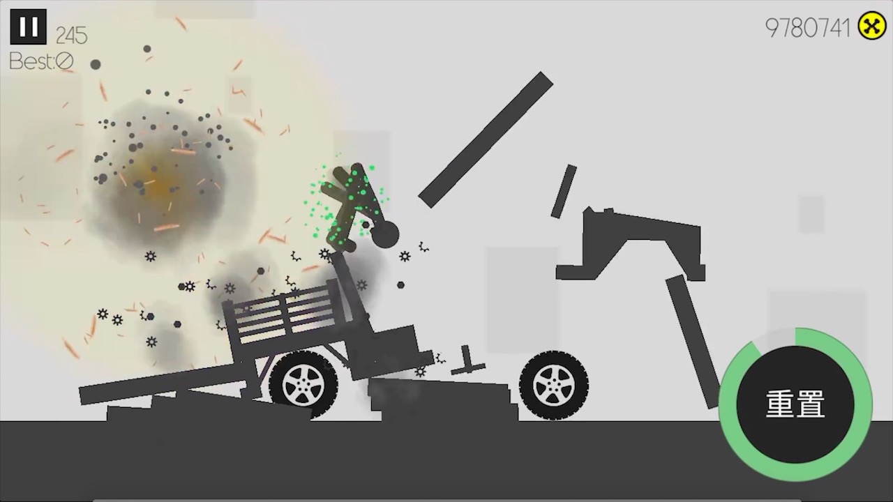 粉身碎骨游戏截图