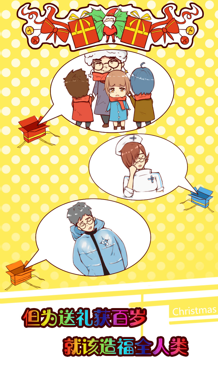 圣诞老人の使命游戏截图