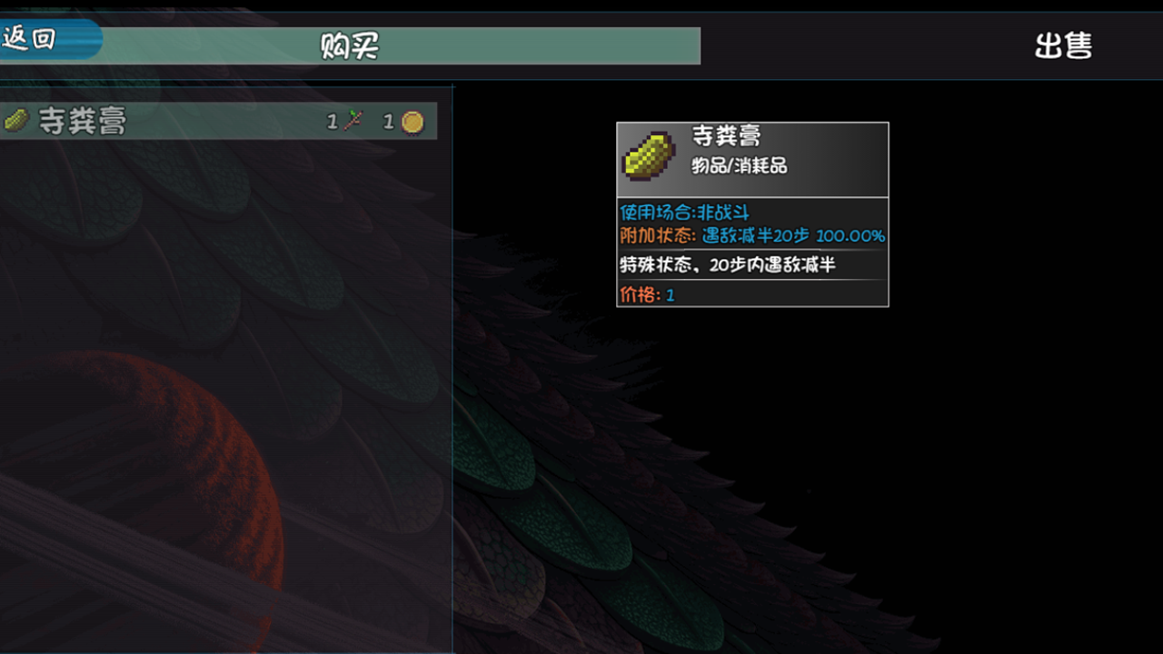 青灯照鳞游戏截图