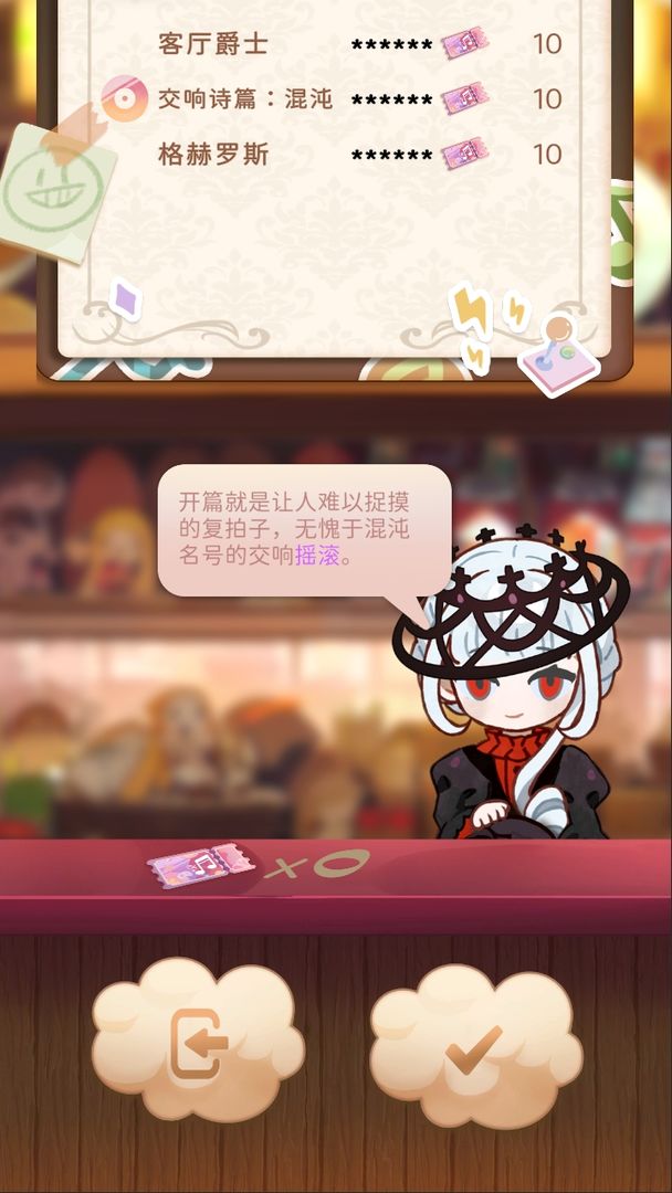 白键上的协奏曲:卡宏往事游戏截图