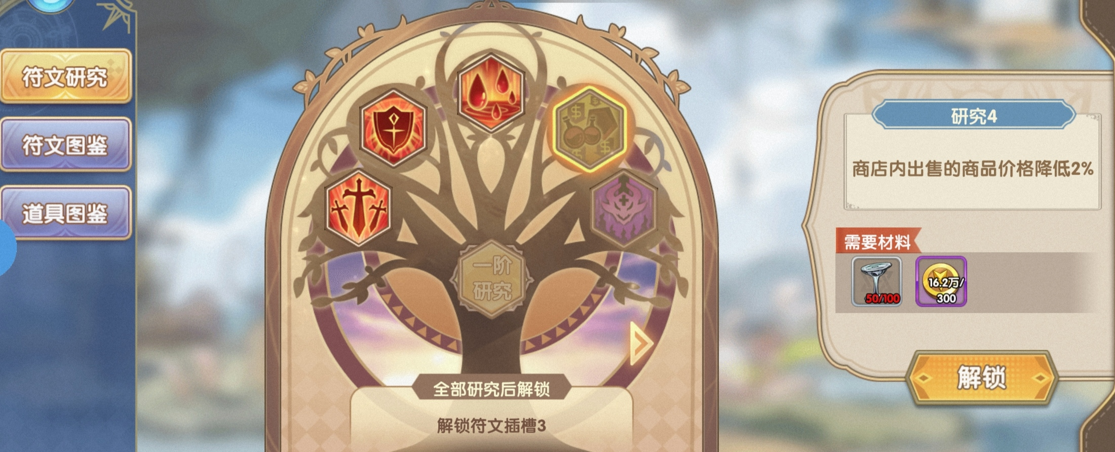 全新玩法——【符文殿堂】