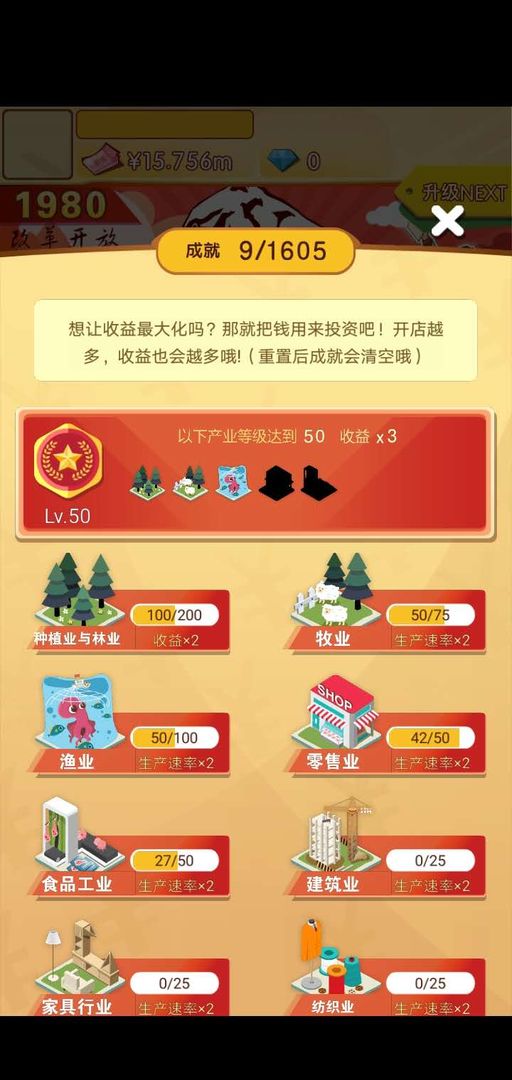 请回答1978游戏截图