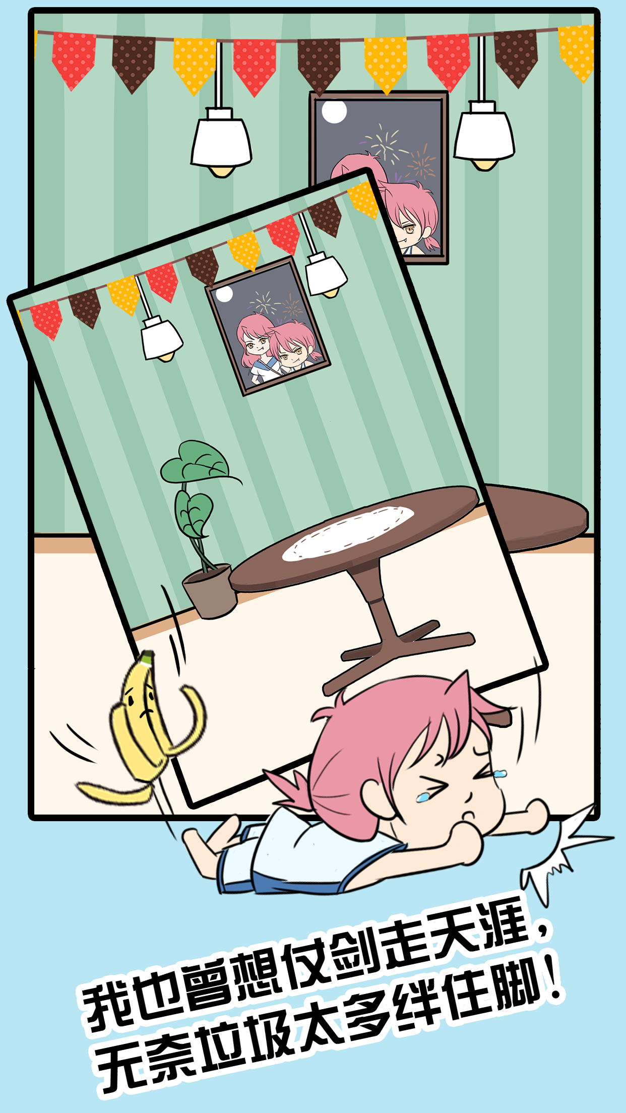 垃圾分类游戏截图