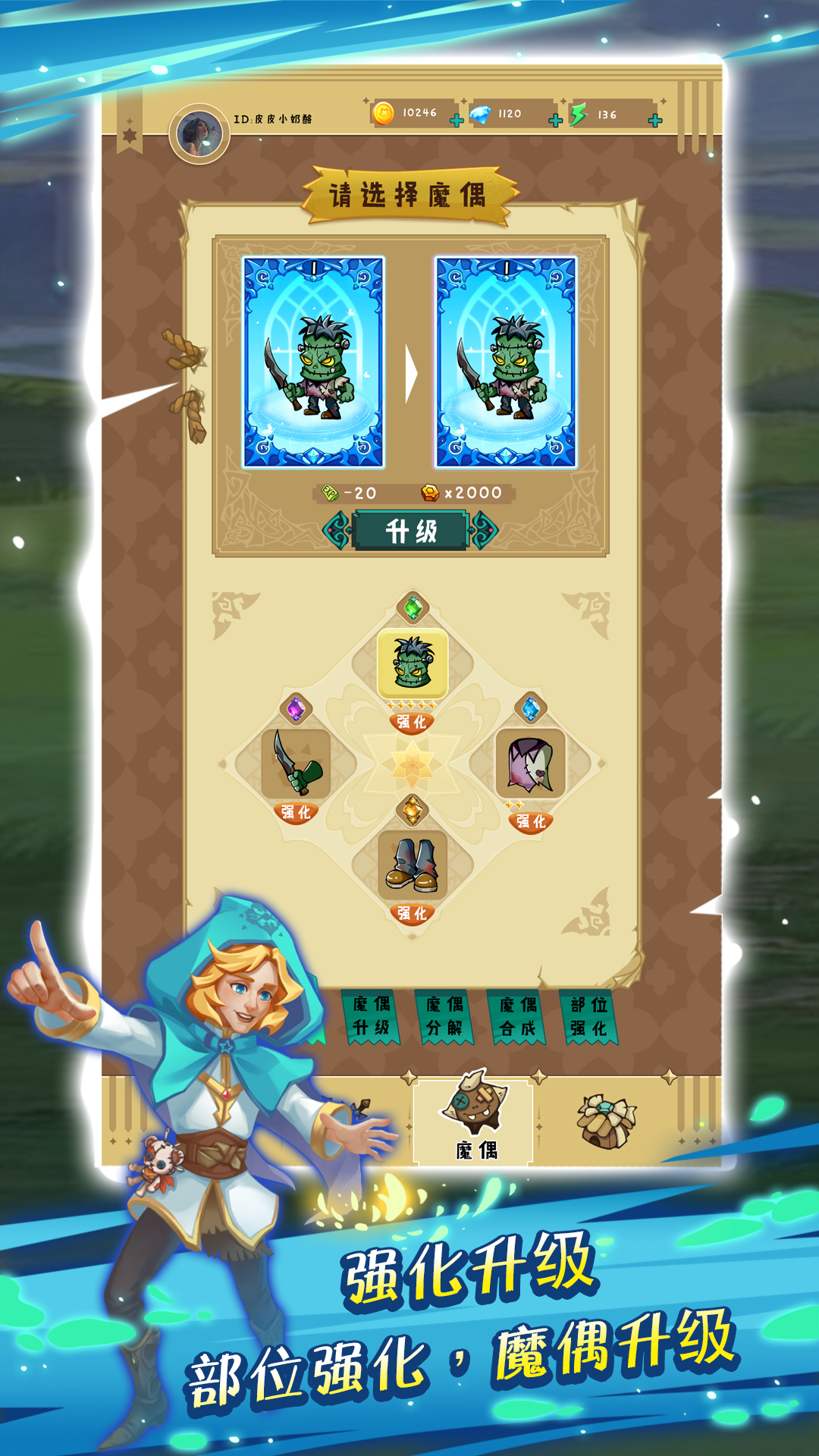 魔偶操纵师游戏截图