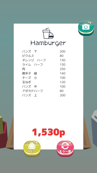 積んでけハンバーガーDX　～ハンバーガーを作るゲーム～游戏截图