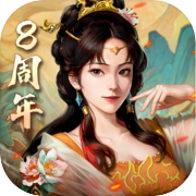三国志2017