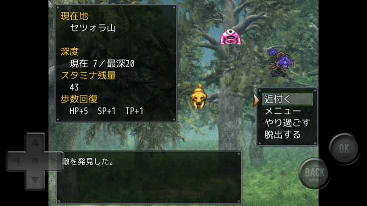 クウルウ見聞録游戏截图