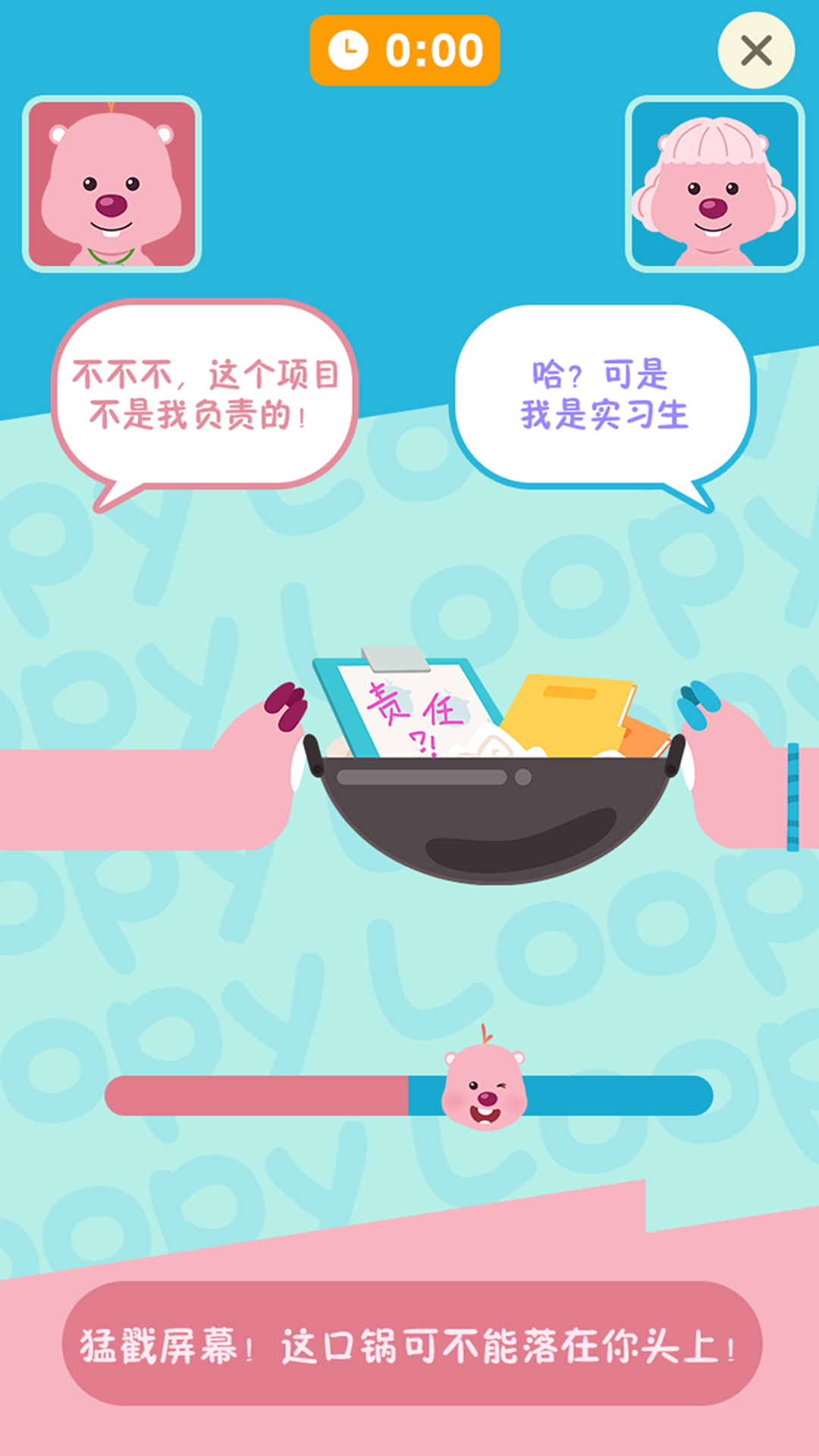 露比的打工日记游戏截图