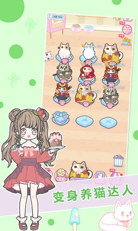 女生换装游戏游戏截图