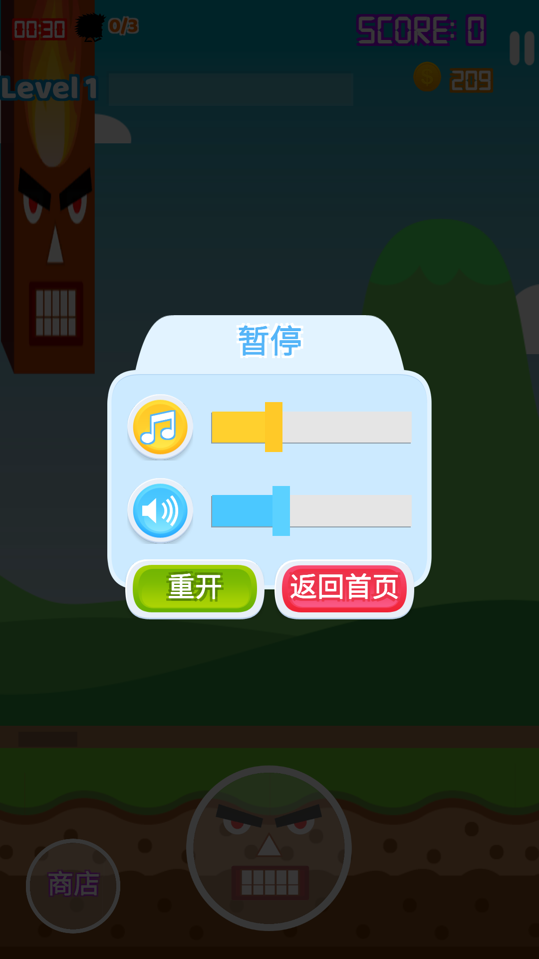 暴走的柱子哥游戏截图