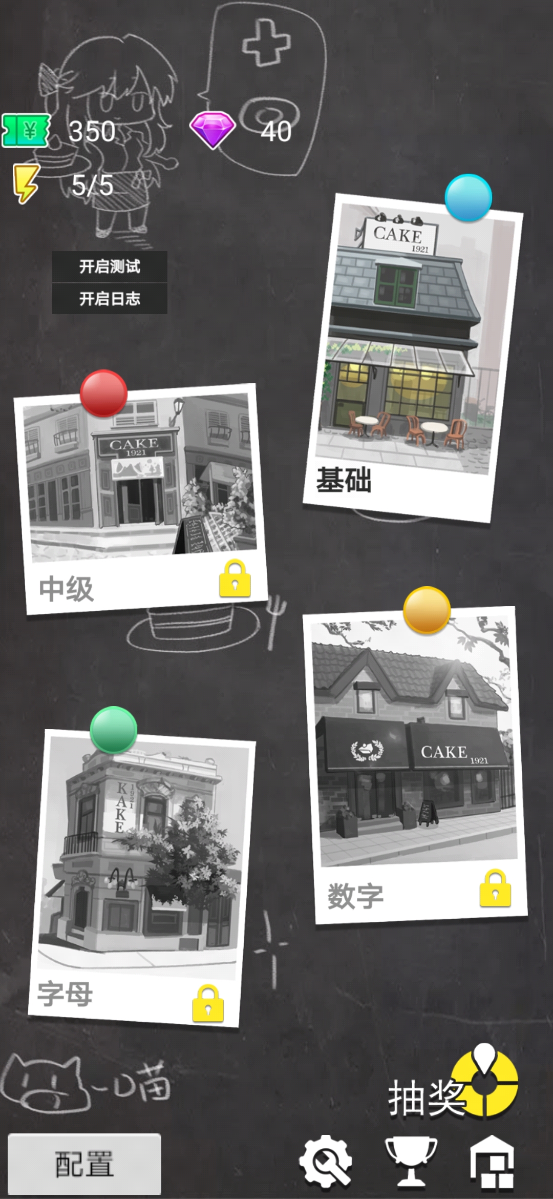 缤纷蛋糕坊游戏截图