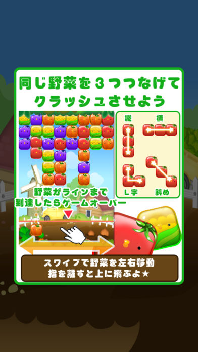 ファームクラッシュ游戏截图