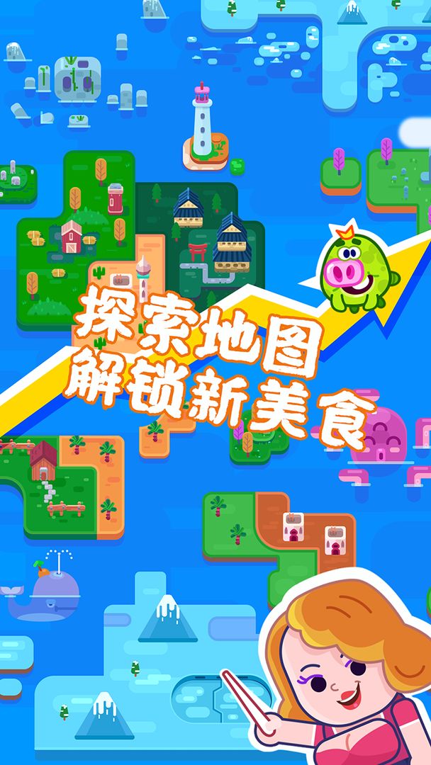 贪吃国王游戏截图