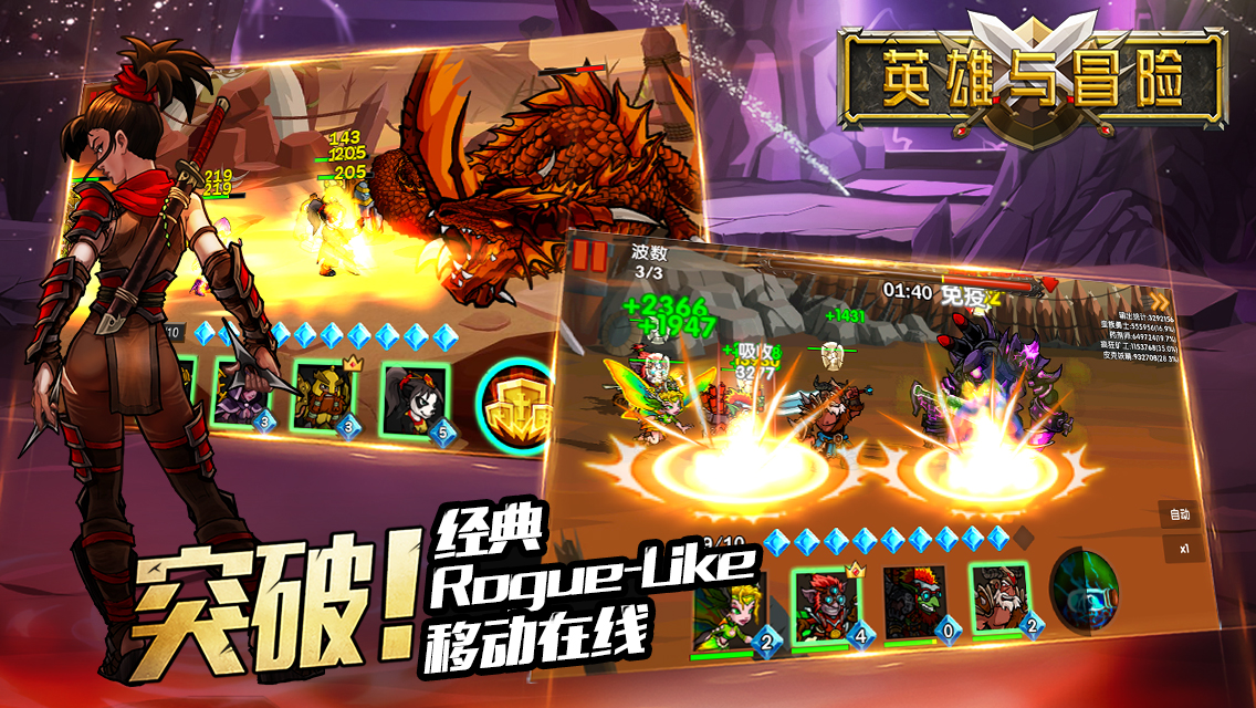 英雄与冒险：中土之战游戏截图