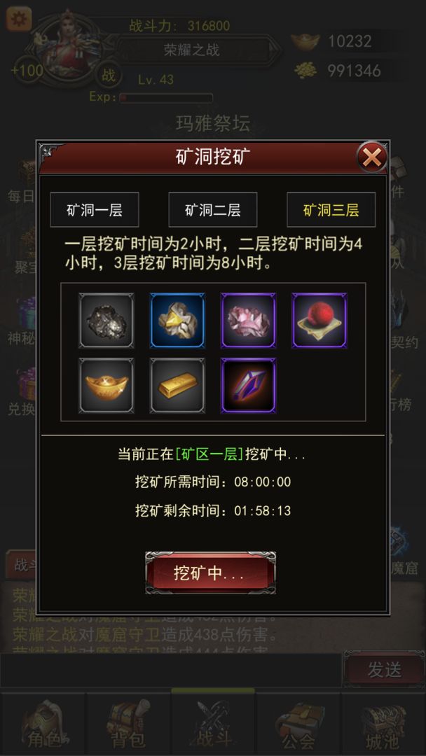 城池荣耀之战游戏截图