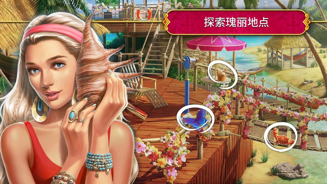 秘盟惊魂 - 寻物冒险游戏截图