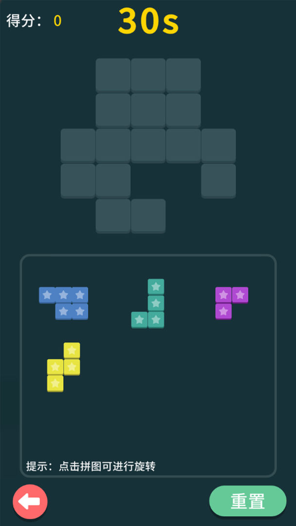 格子还原游戏截图