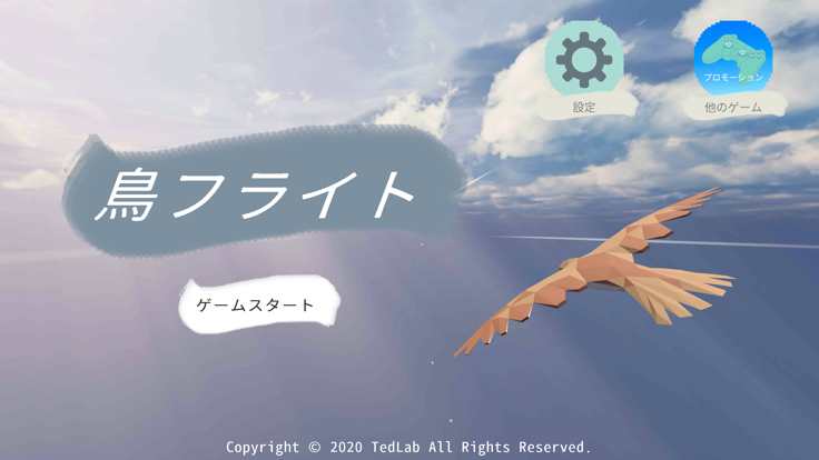 鳥フライト游戏截图