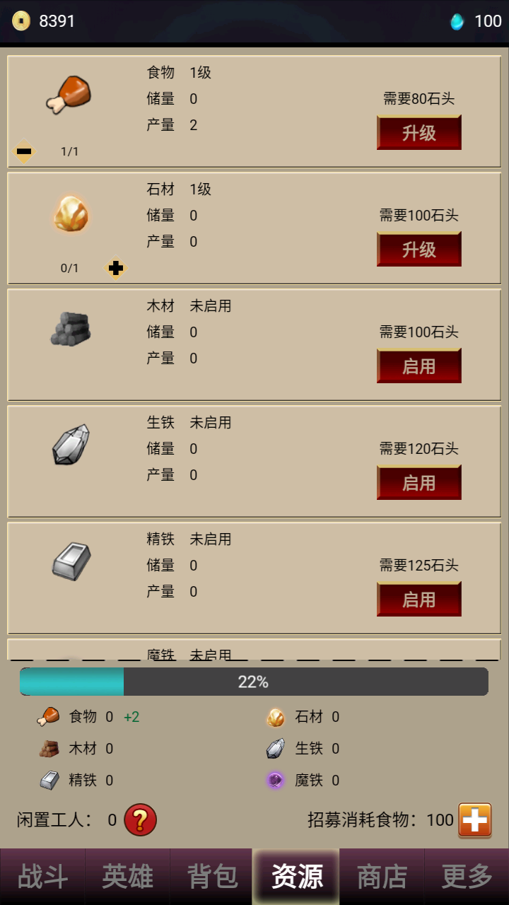 打怪一时爽（测试版）游戏截图