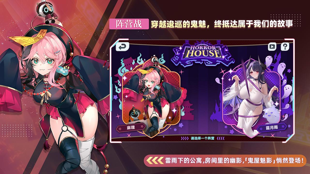 崩坏学园2游戏截图