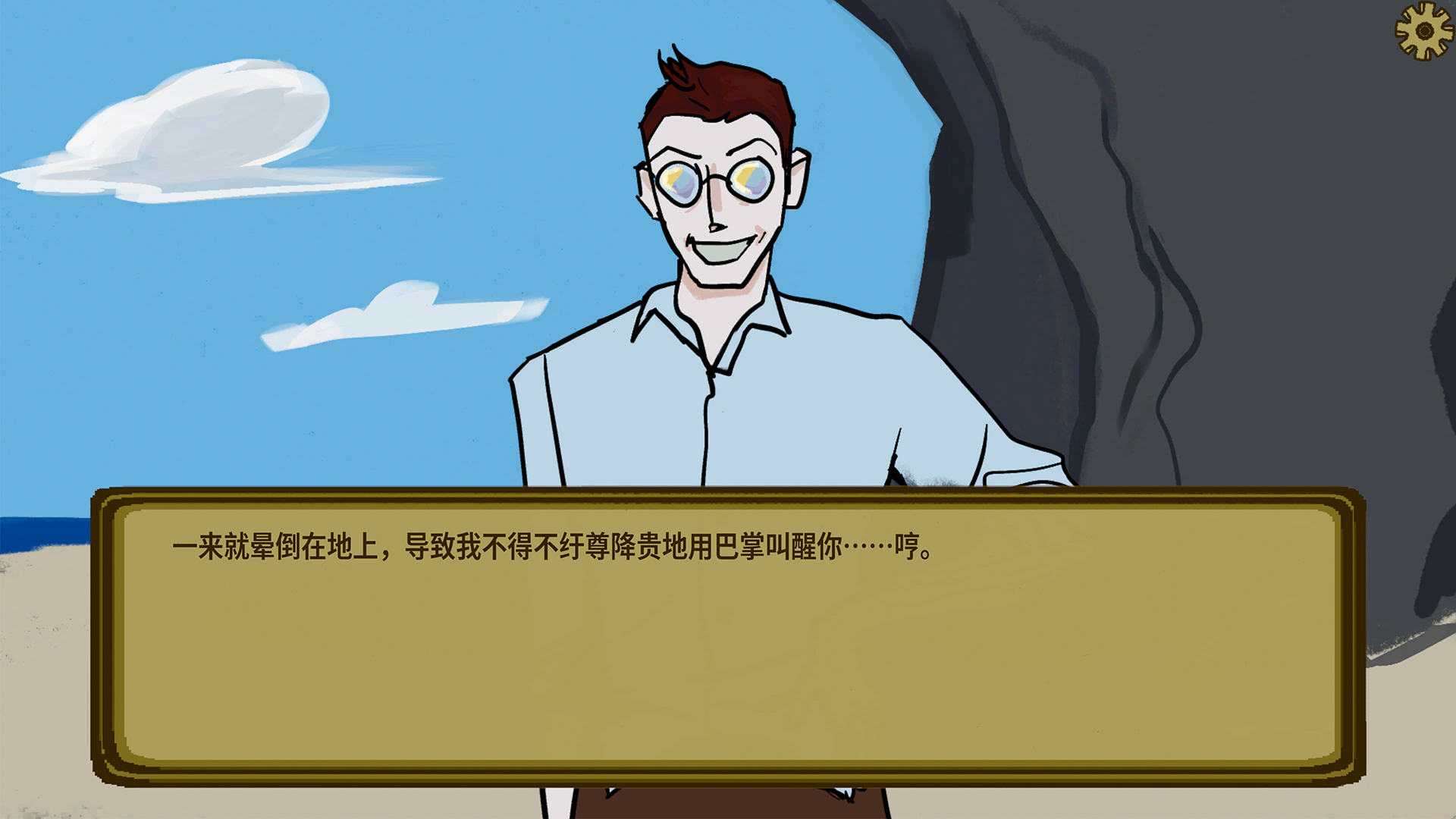 海的奴隶游戏截图