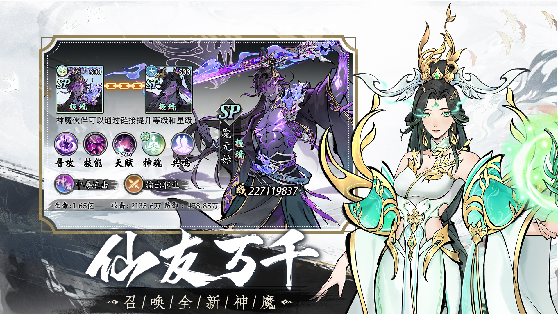 千年寻仙游戏截图