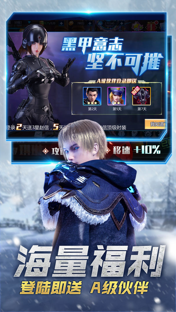 超神学院:雄兵连回归游戏截图