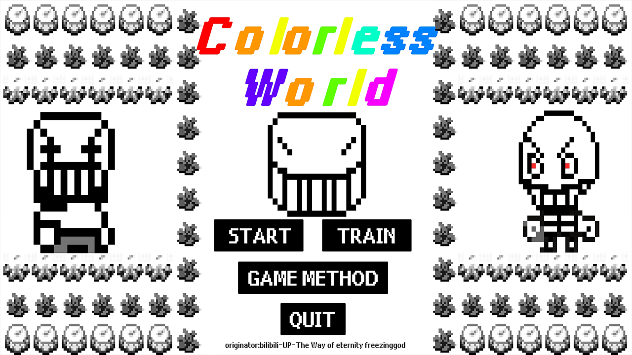 无色世界游戏截图