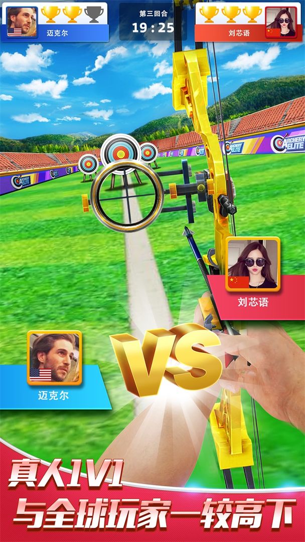 Screenshot of 最强神射手