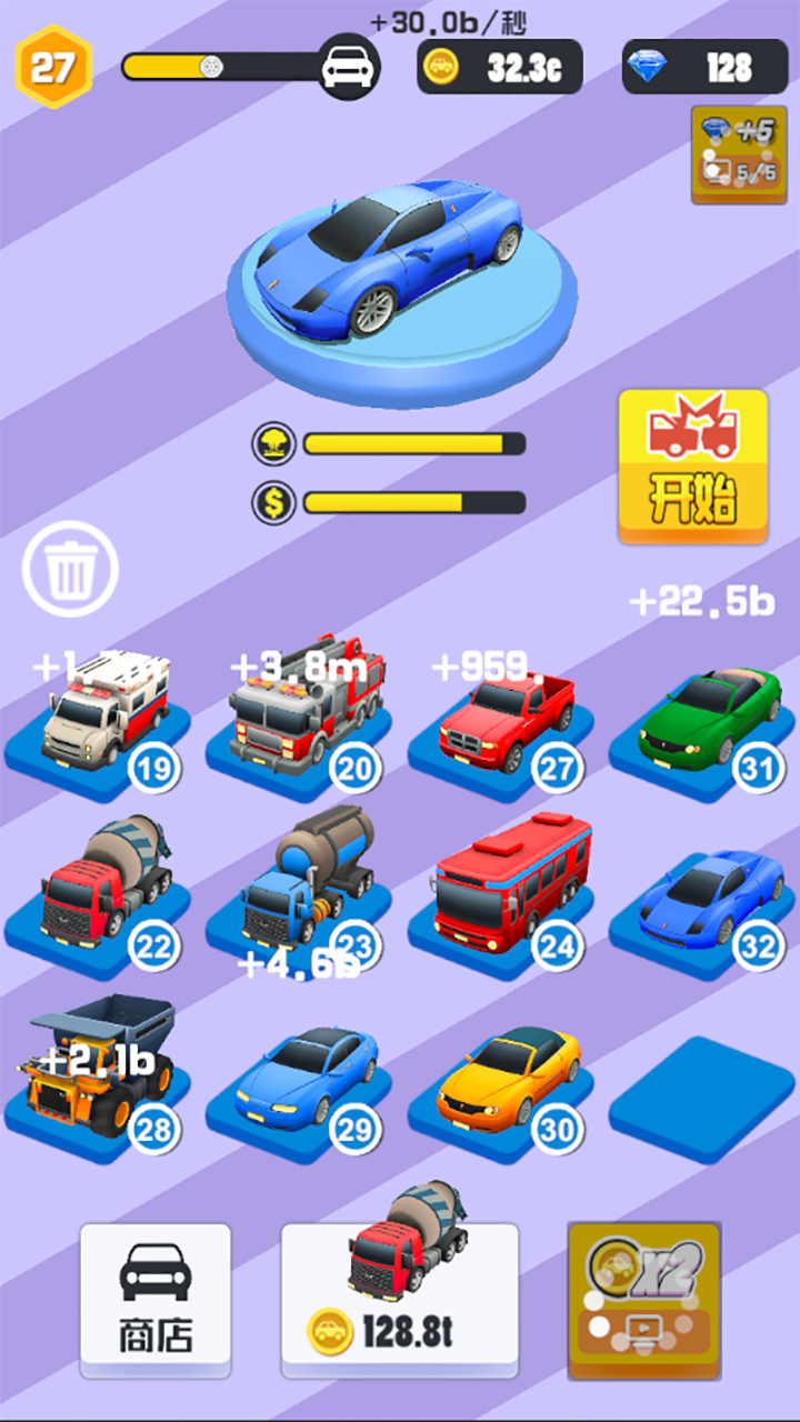 全民冲冲冲游戏截图