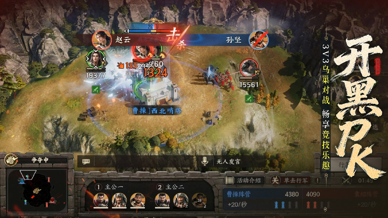 三国群英传：策定九州游戏截图