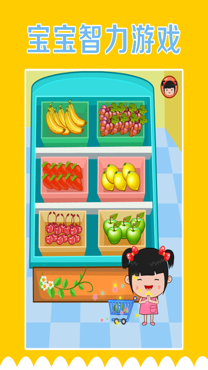 丫丫超市游戏游戏截图