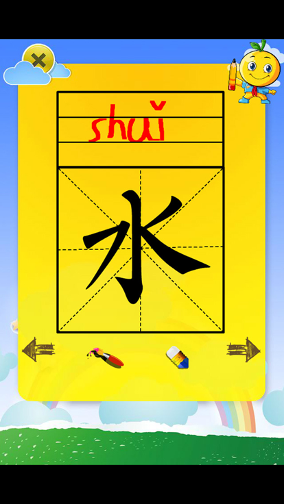 学龄前宝宝早教 桔宝宝写拼音游戏截图