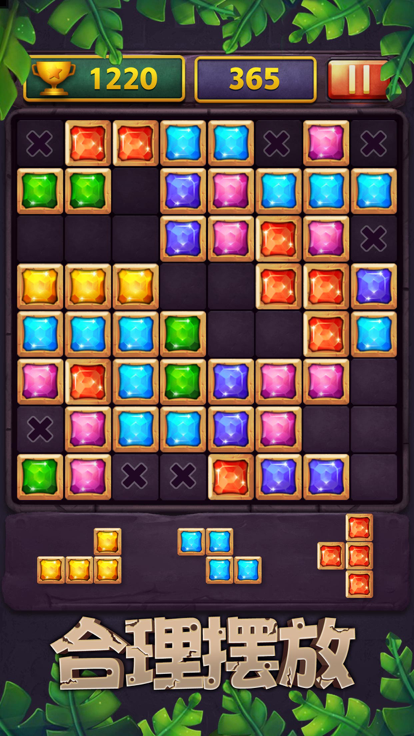 俄罗斯经典方块—经典方块游戏游戏截图