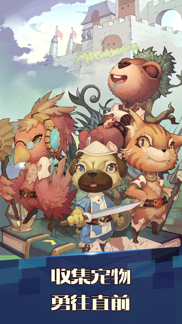 无尽冒险游戏截图